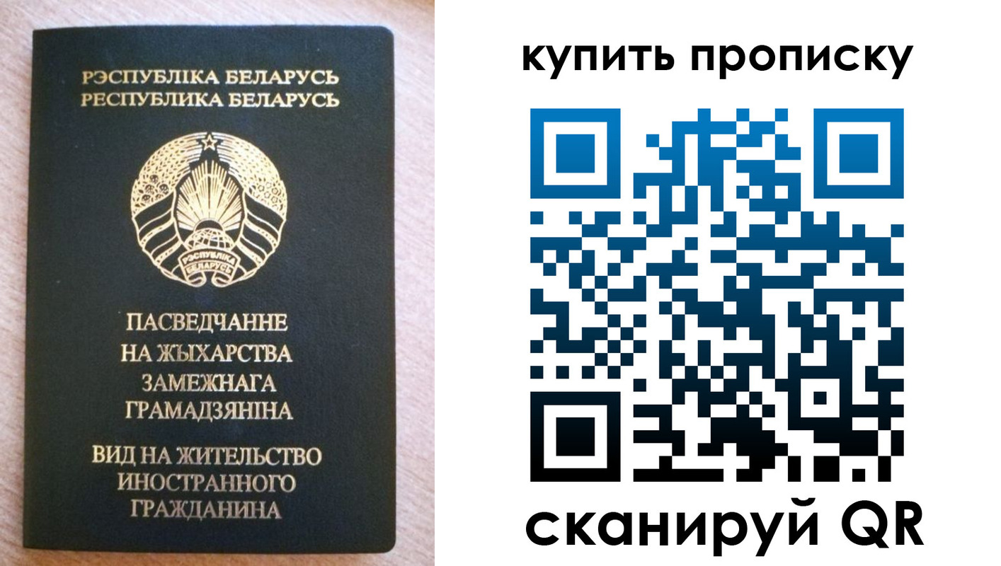 прописка паспорт в Лисках