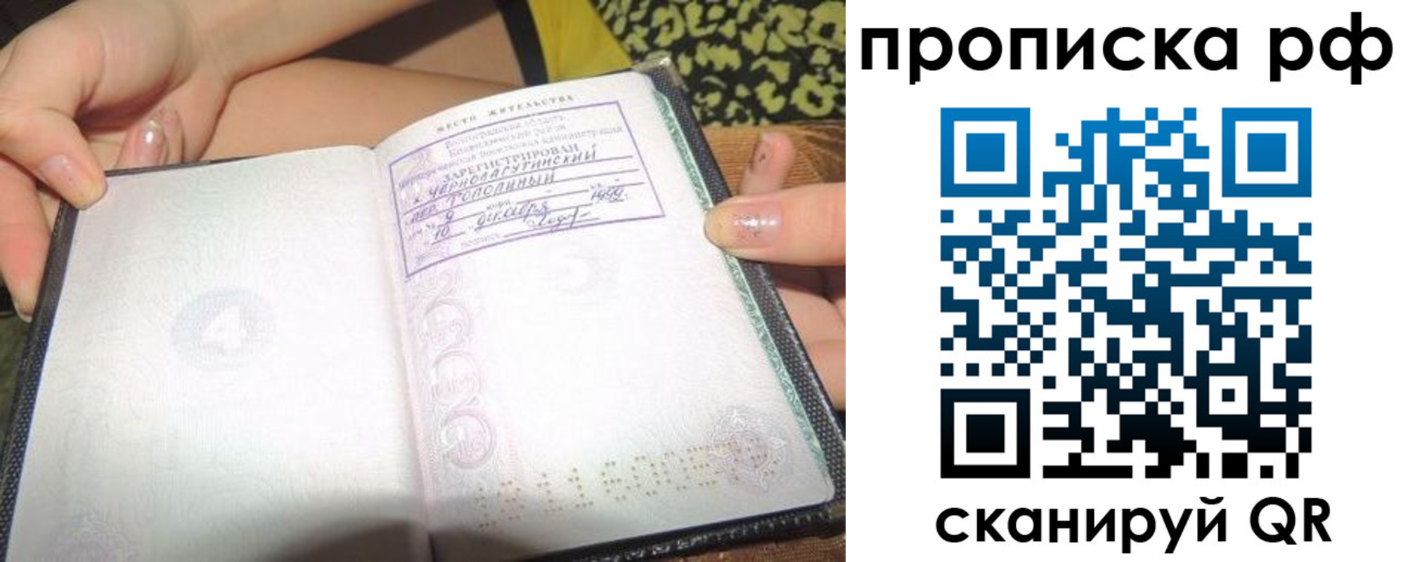 пропишу в квартире в Лисках