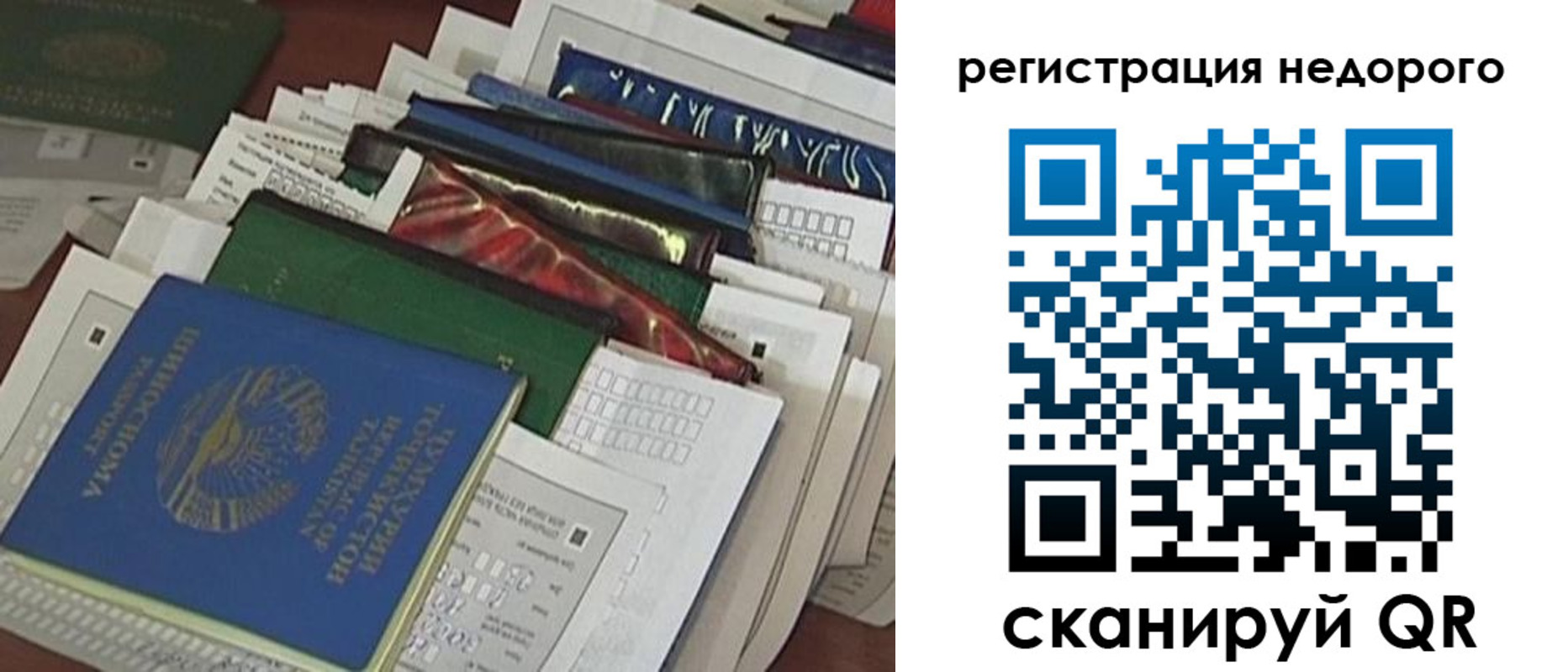 временная регистрация надежно в Лисках