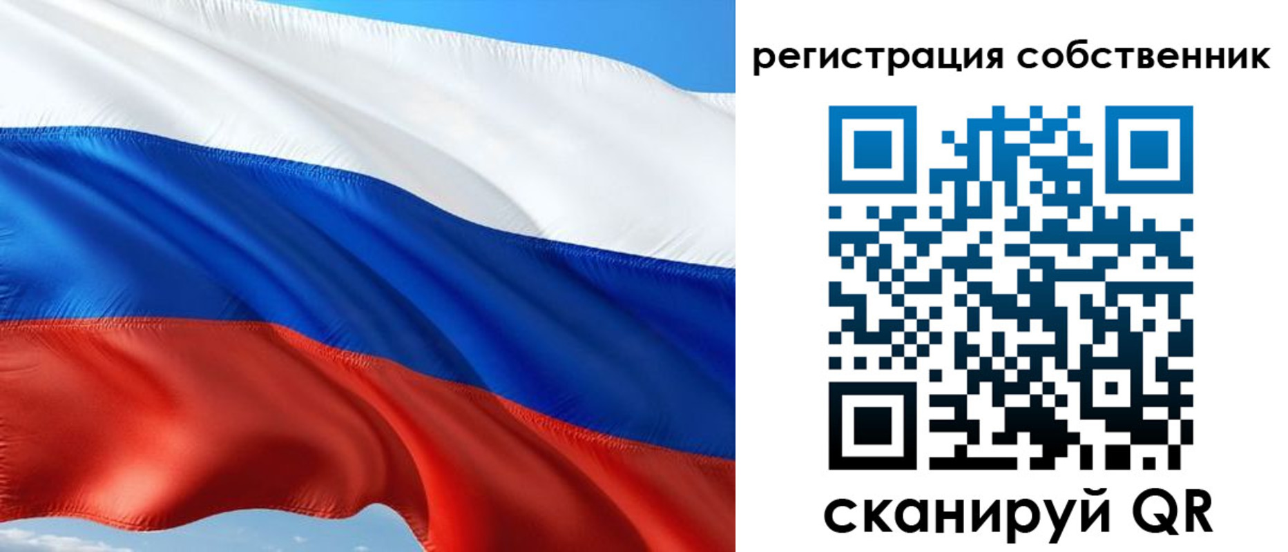 временная регистрация в Лисках