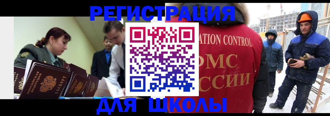 миграционный учет в Лисках