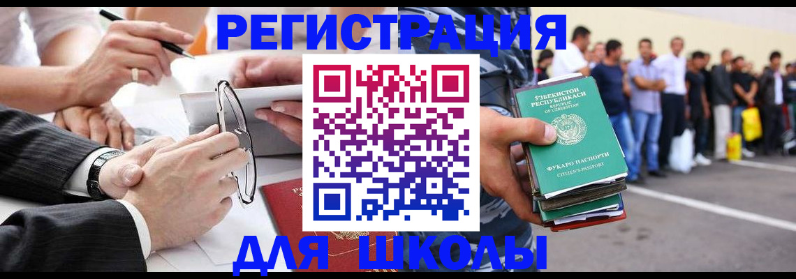 временная прописка в Лисках