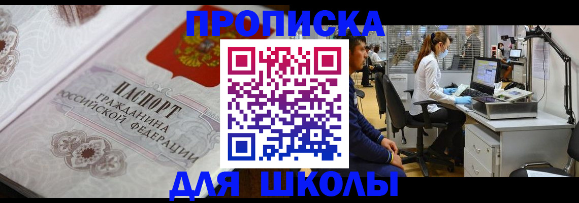 временная регистрация адрес в Лисках