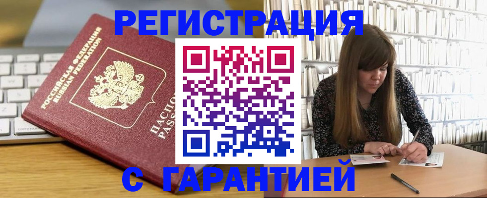 прописка в квартире в Лисках