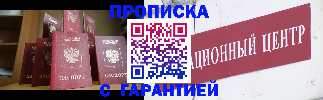 временная регистрация недорого в Лисках