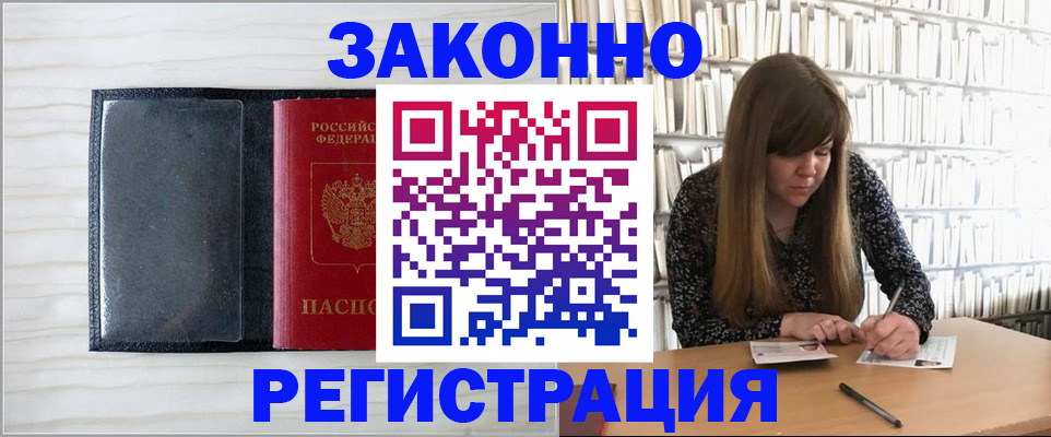 прописка в квартире в Лисках