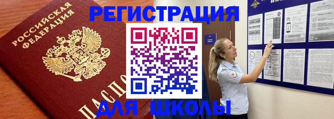 прописка ребенка в Лисках