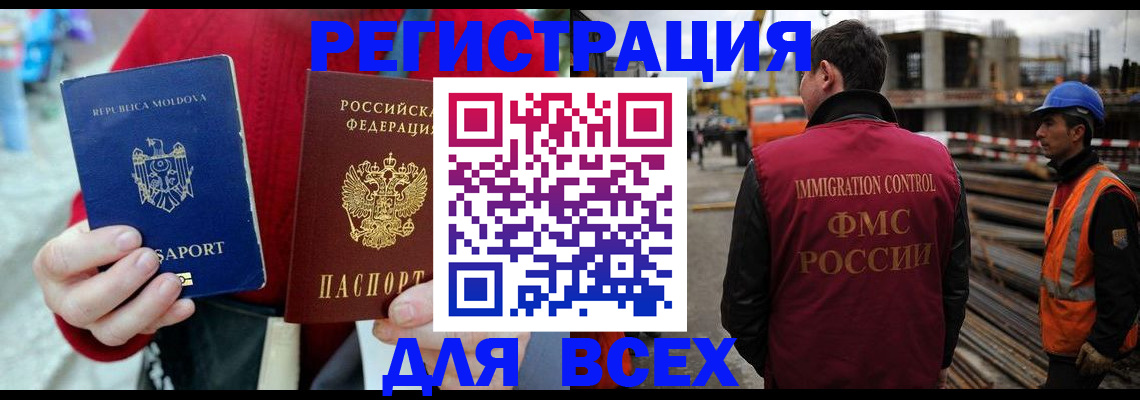 временная регистрация собственник в Лисках